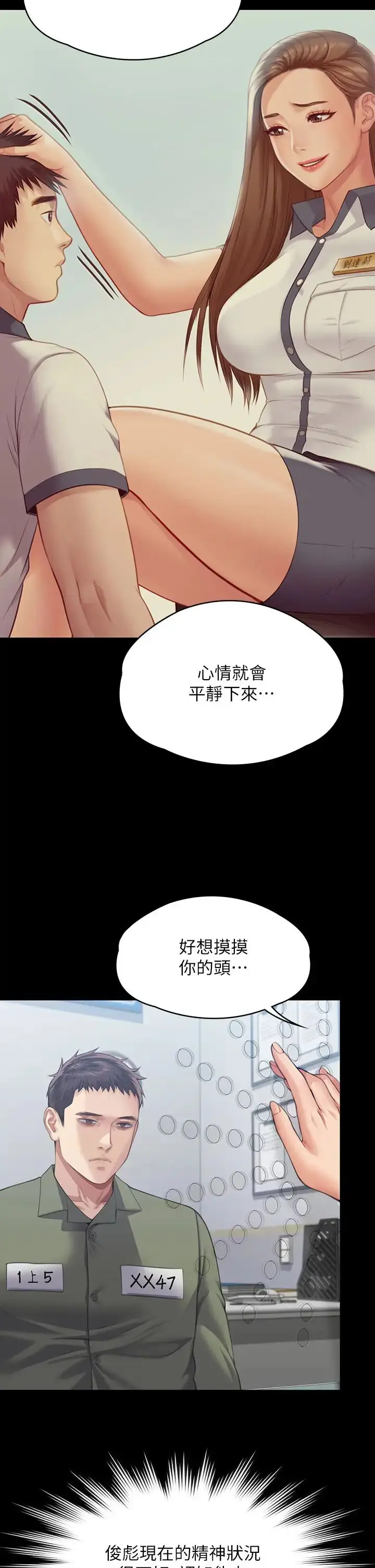 漫画《傀儡》第327话第33张图