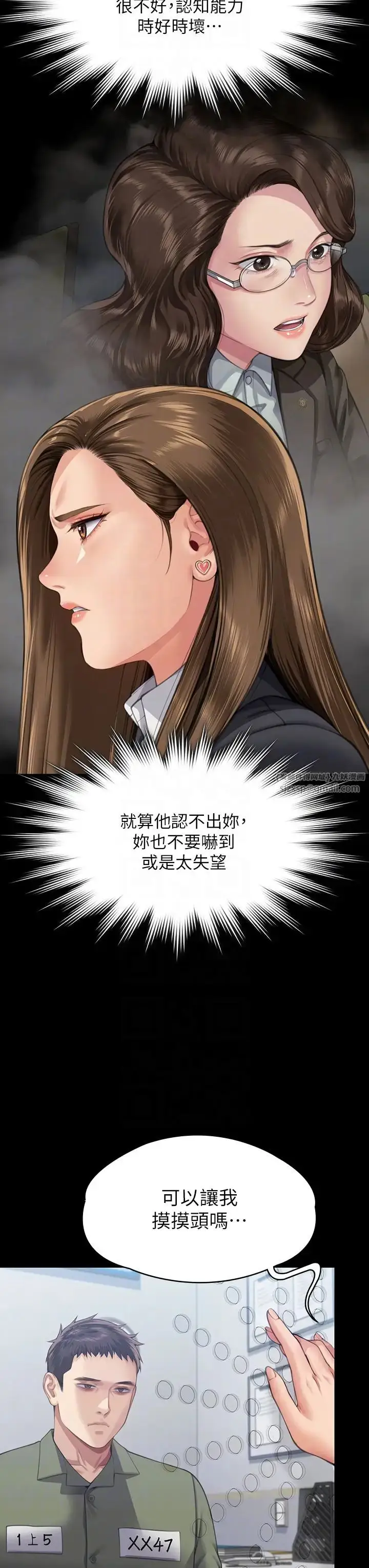 漫画《傀儡》第327话第34张图