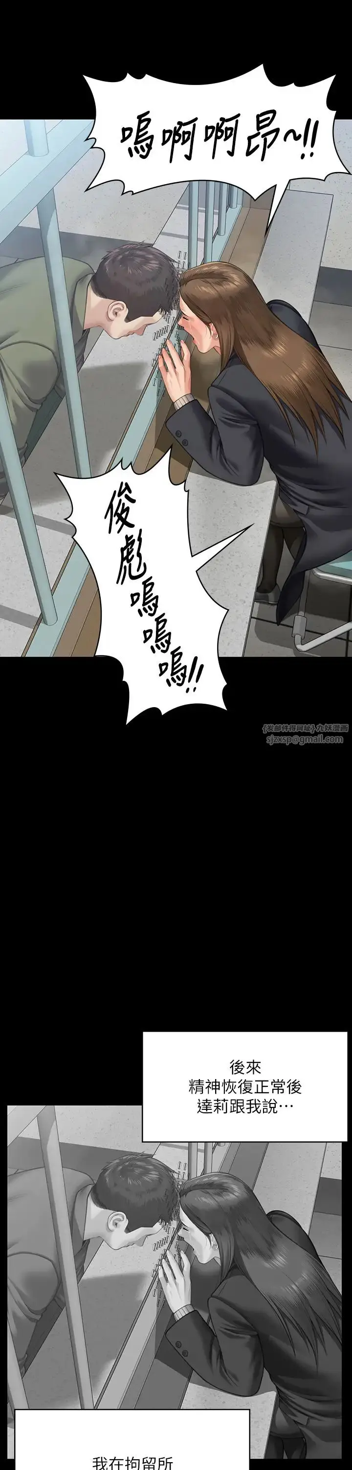 漫画《傀儡》第327话第37张图
