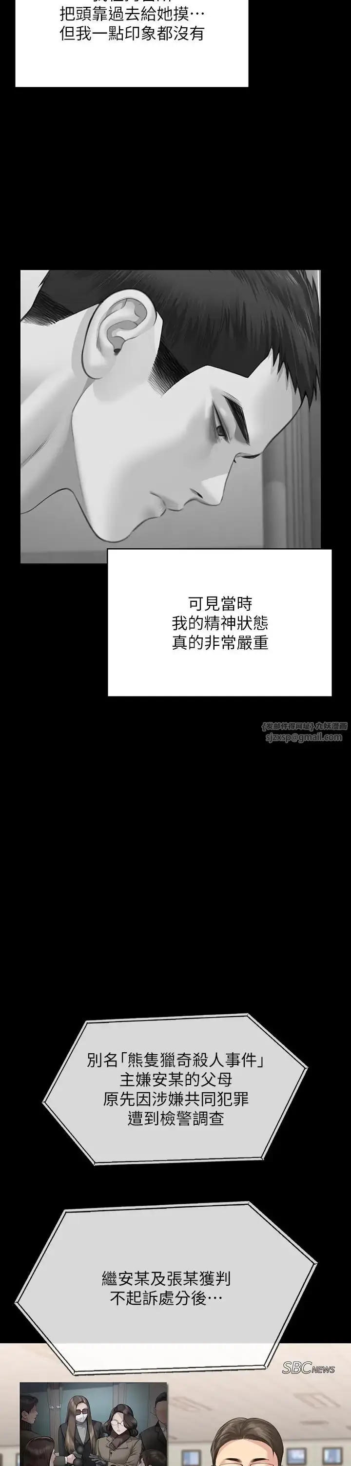 漫画《傀儡》第327话第38张图