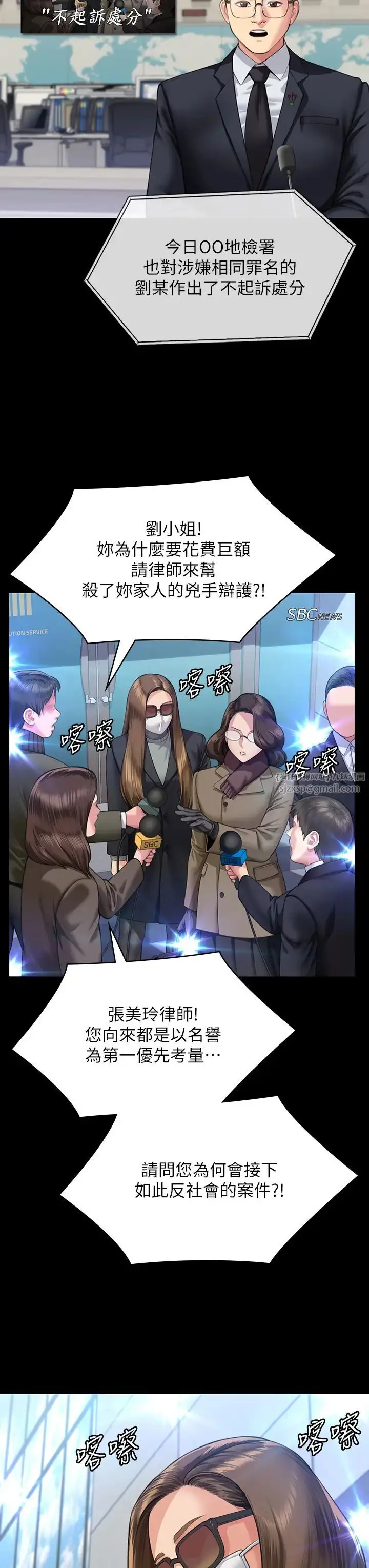 漫画《傀儡》第327话第39张图