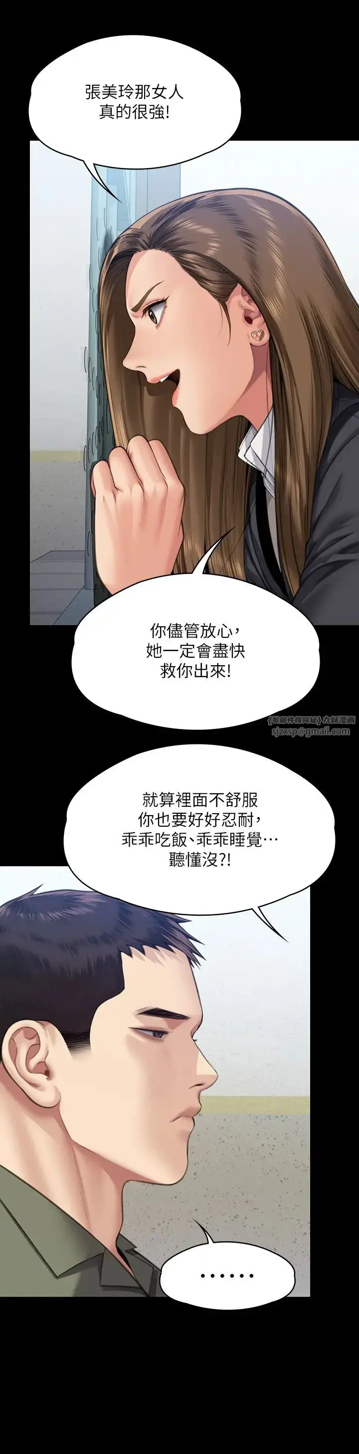 漫画《傀儡》第327话第41张图