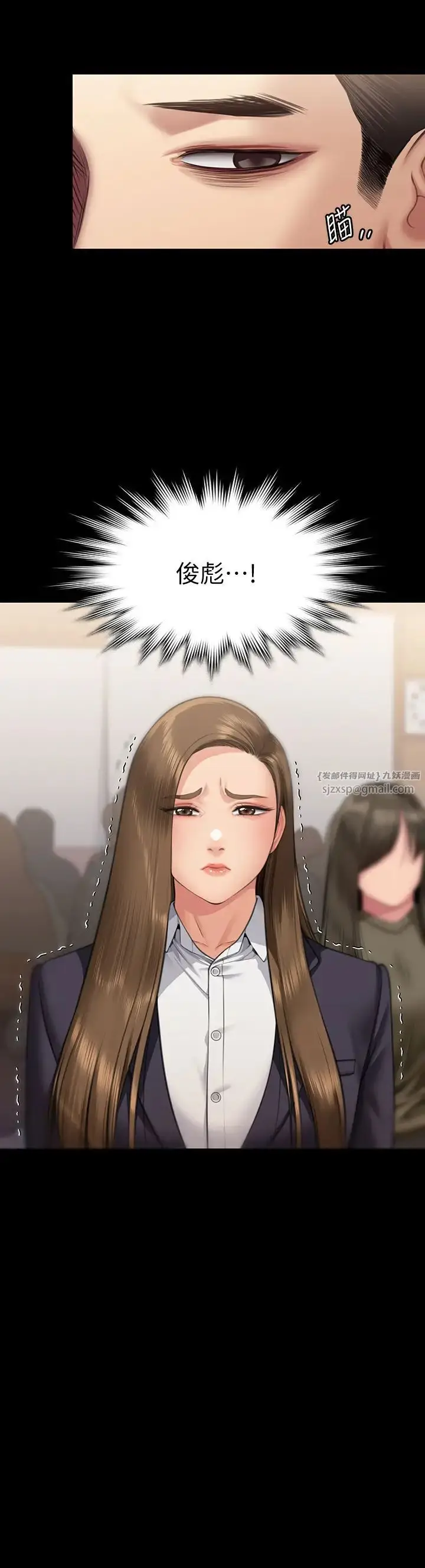 漫画《傀儡》第327话第45张图