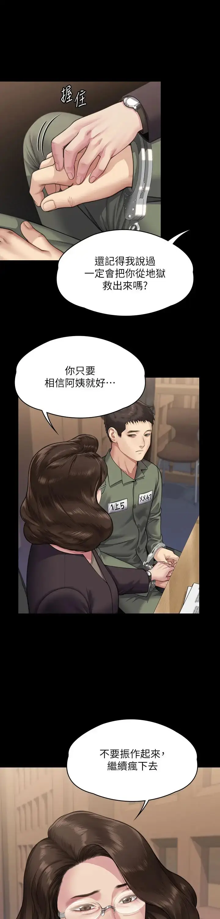 漫画《傀儡》第327话第46张图