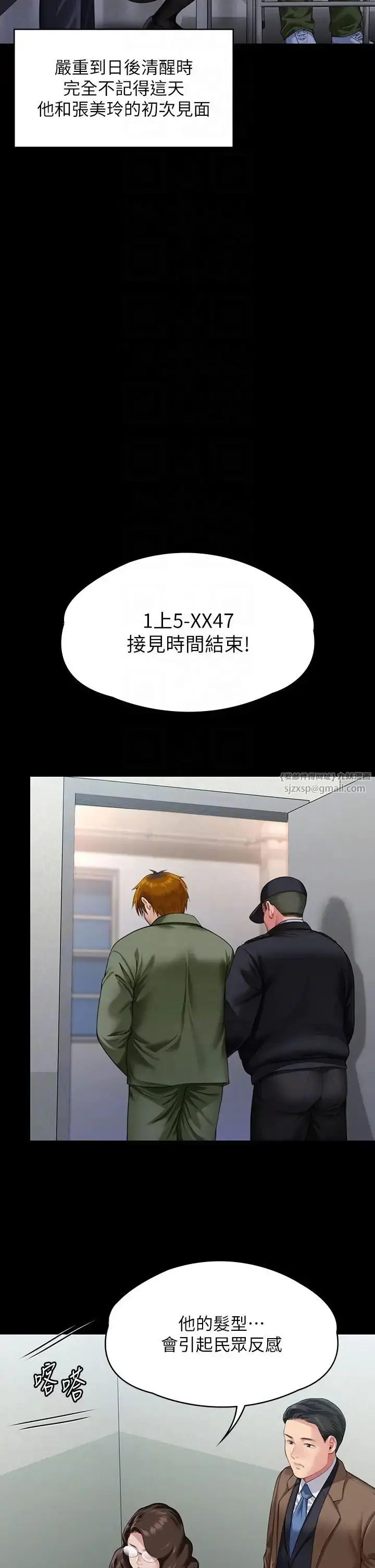 漫画《傀儡》第327话第6张图