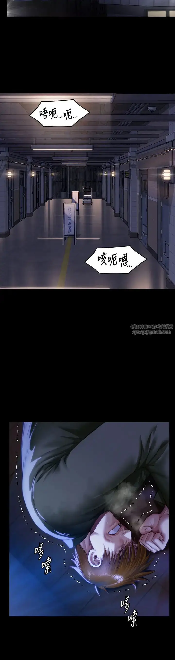 漫画《傀儡》第327话第8张图