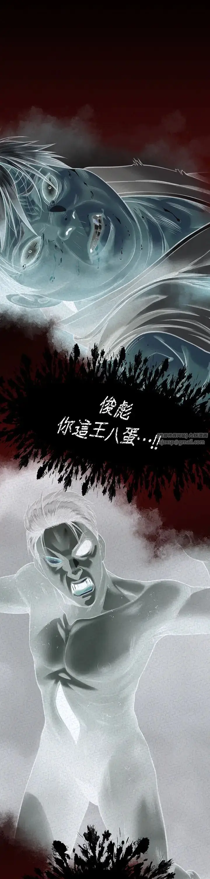 漫画《傀儡》第327话第9张图