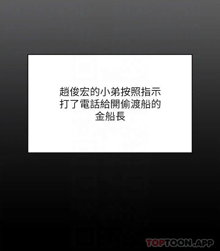 漫画《傀儡》第262话第10张图
