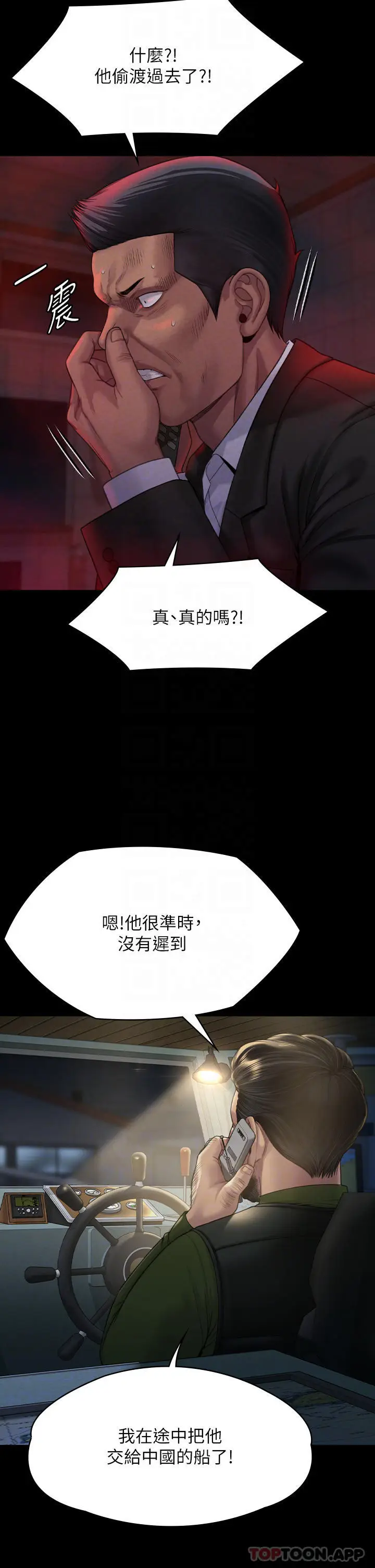 漫画《傀儡》第262话第12张图