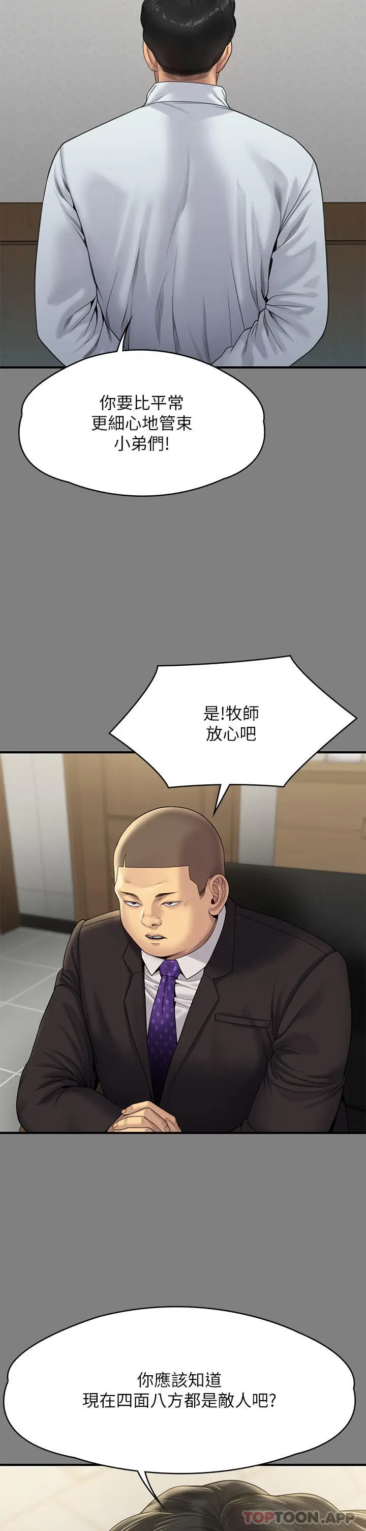 漫画《傀儡》第262话第22张图