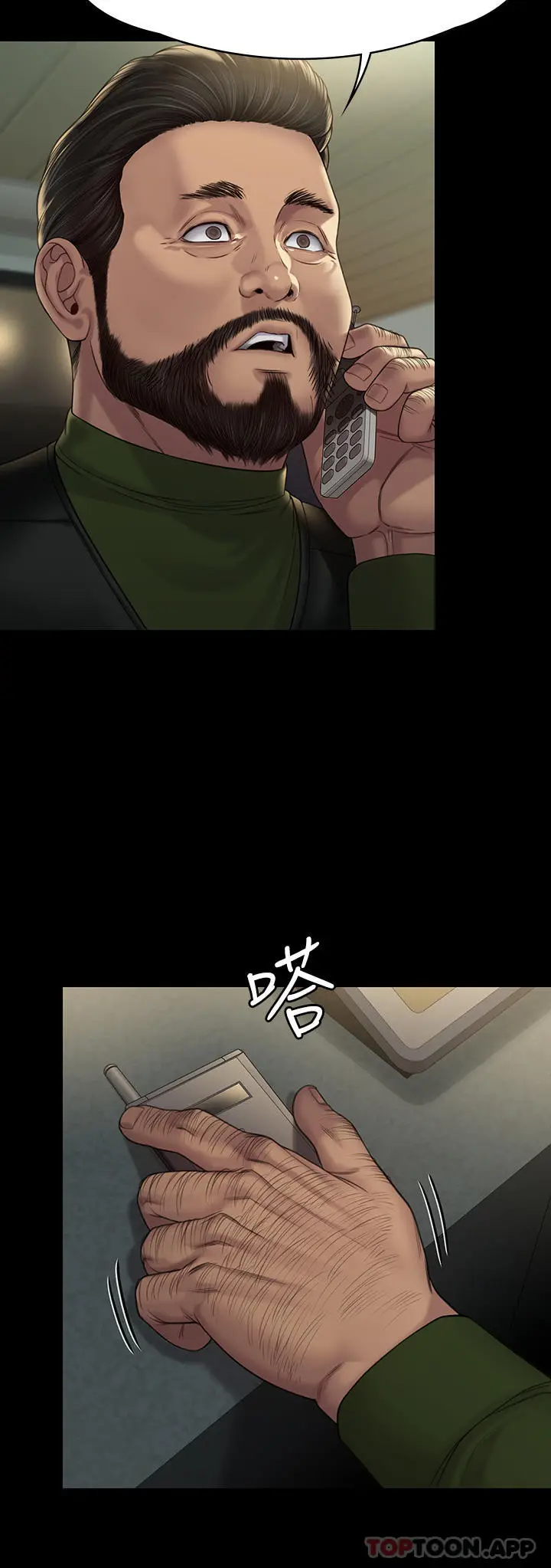 漫画《傀儡》第262话第28张图