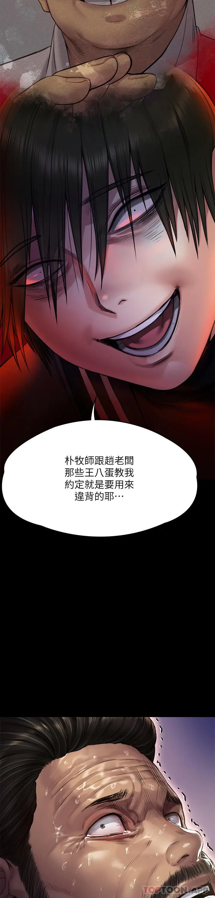 漫画《傀儡》第262话第32张图