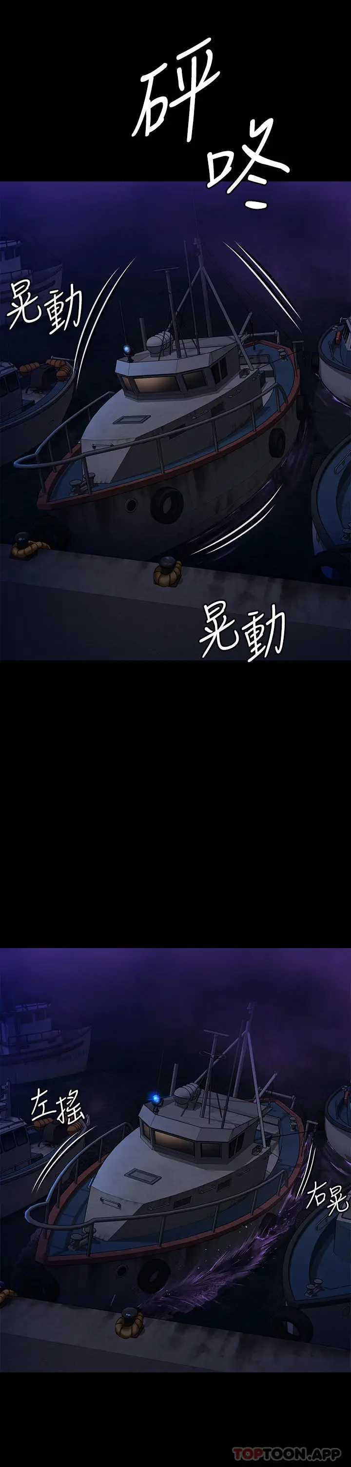 漫画《傀儡》第262话第34张图