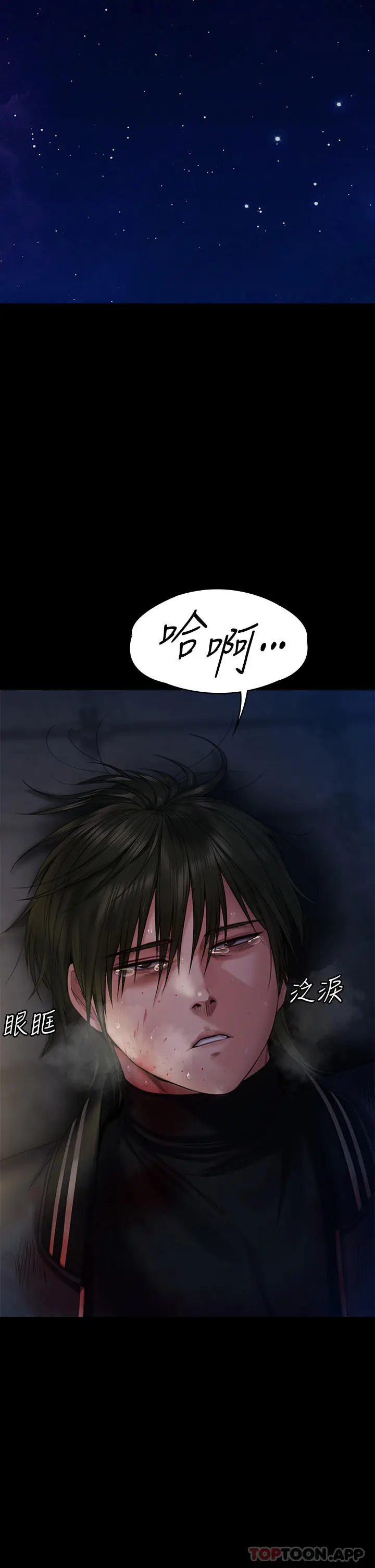 漫画《傀儡》第262话第39张图