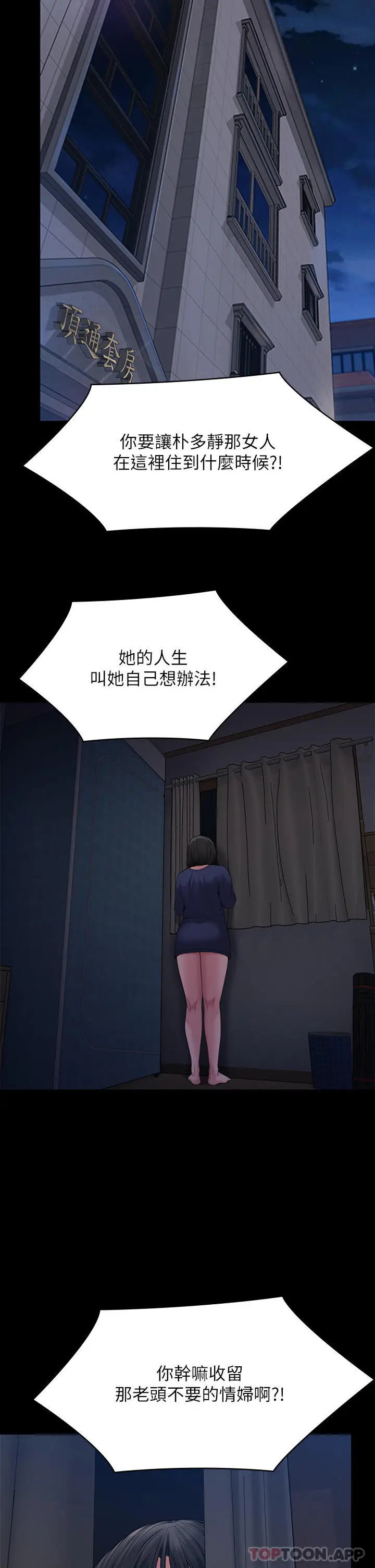 漫画《傀儡》第262话第41张图