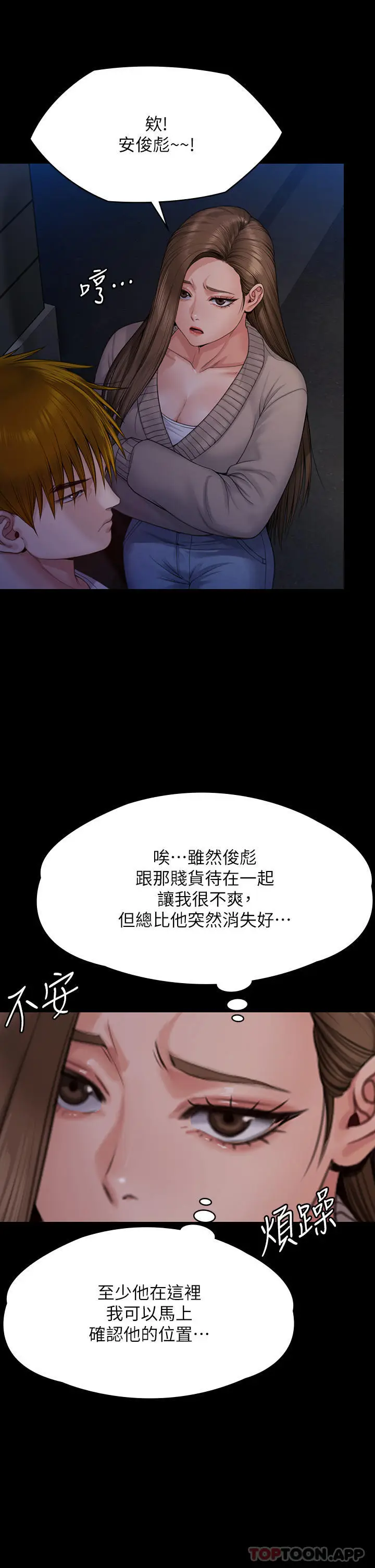 漫画《傀儡》第262话第44张图