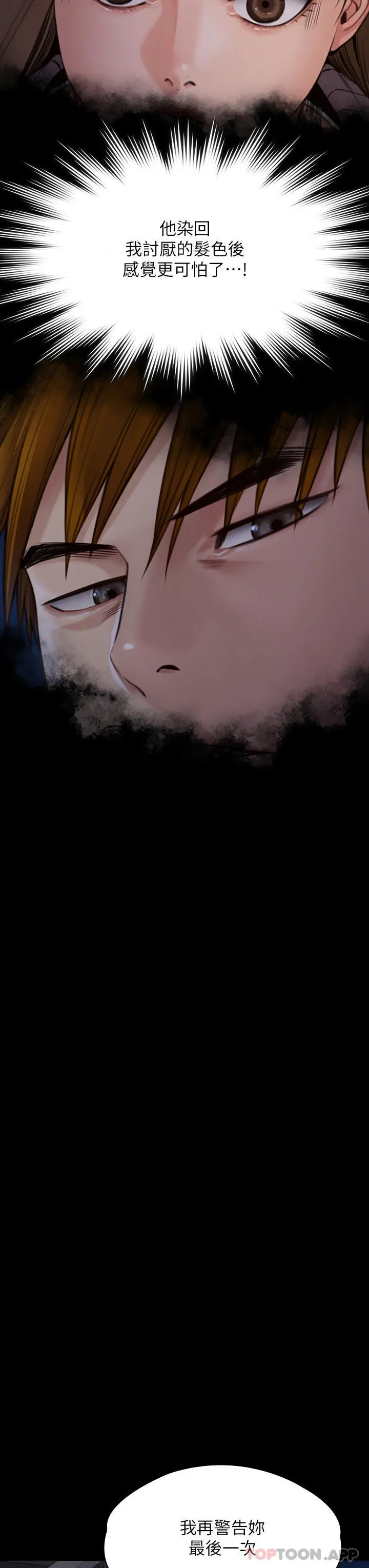 漫画《傀儡》第262话第49张图