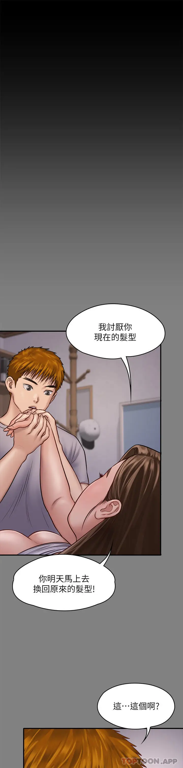 漫画《傀儡》第262话第52张图