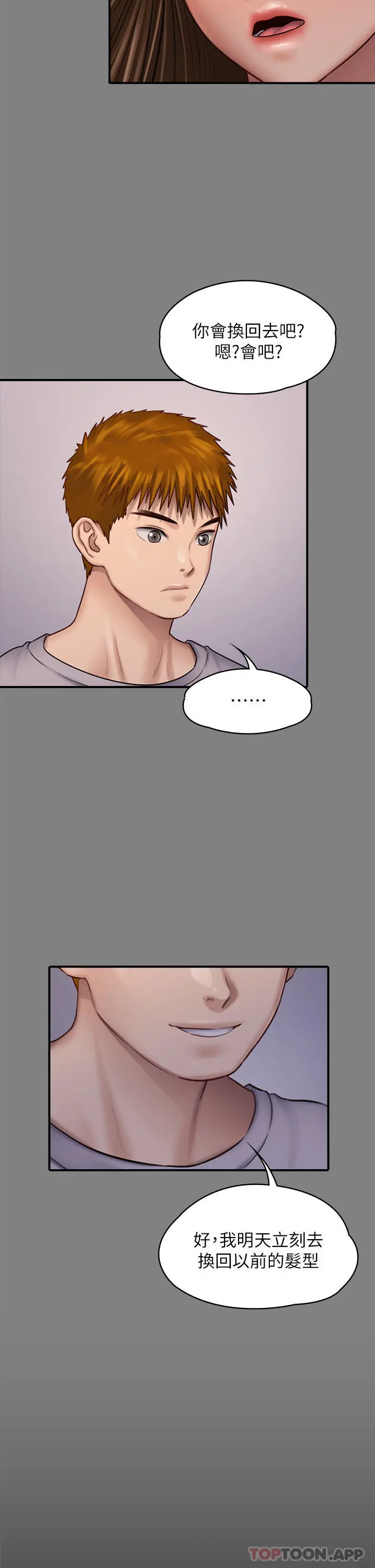 漫画《傀儡》第262话第55张图