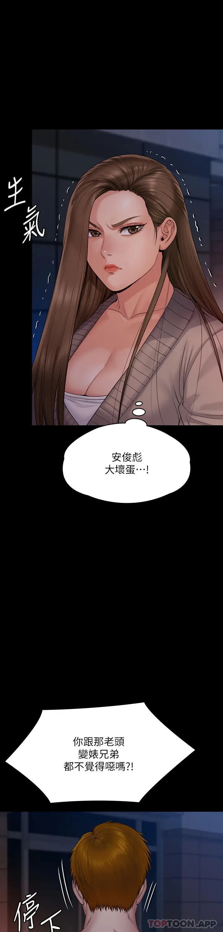 漫画《傀儡》第262话第57张图