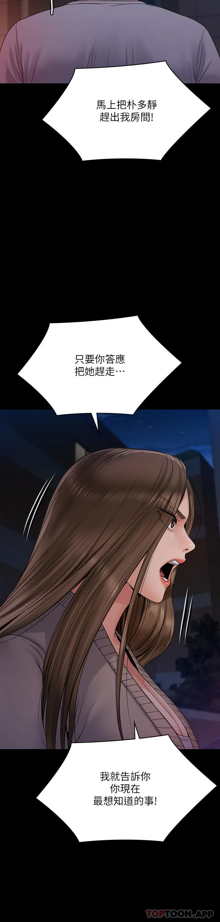 漫画《傀儡》第262话第58张图
