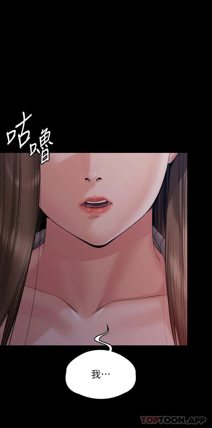 漫画《傀儡》第262话第61张图