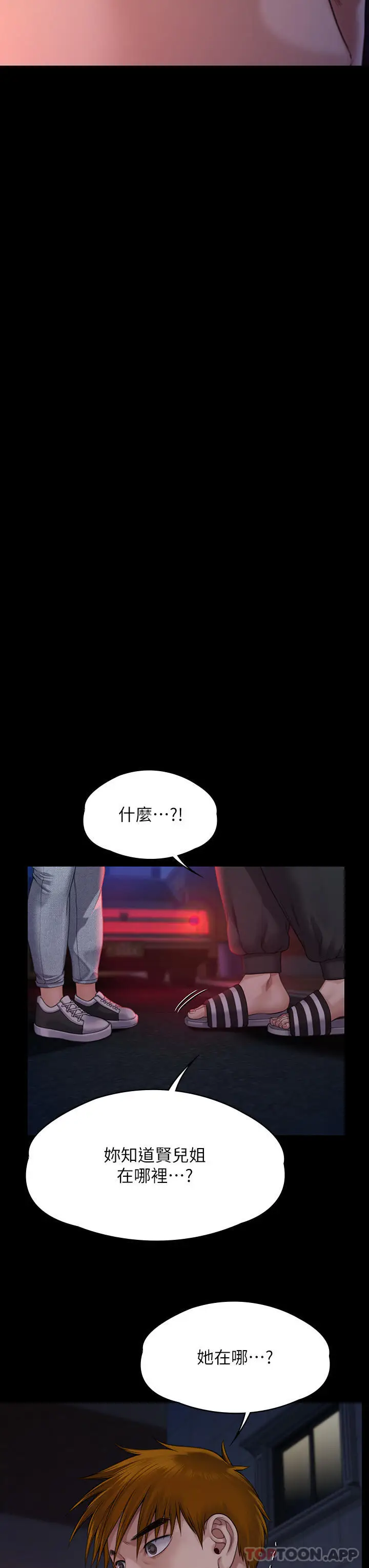 漫画《傀儡》第262话第64张图