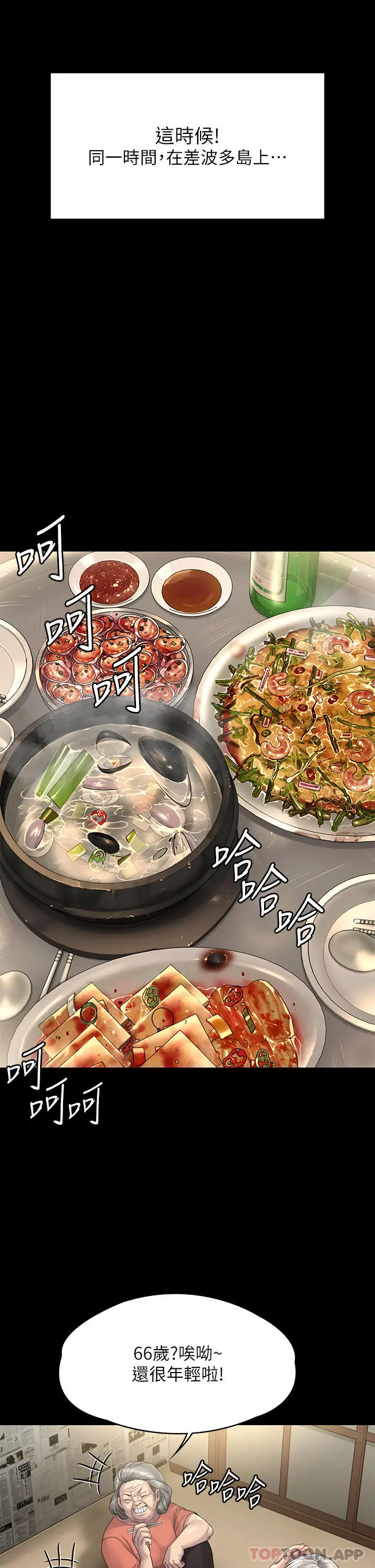 漫画《傀儡》第262话第67张图