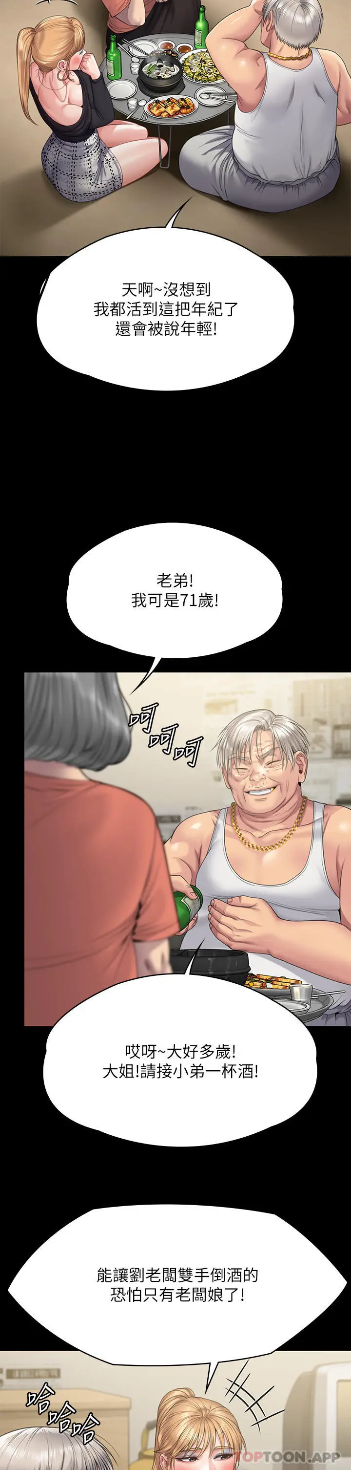 漫画《傀儡》第262话第68张图