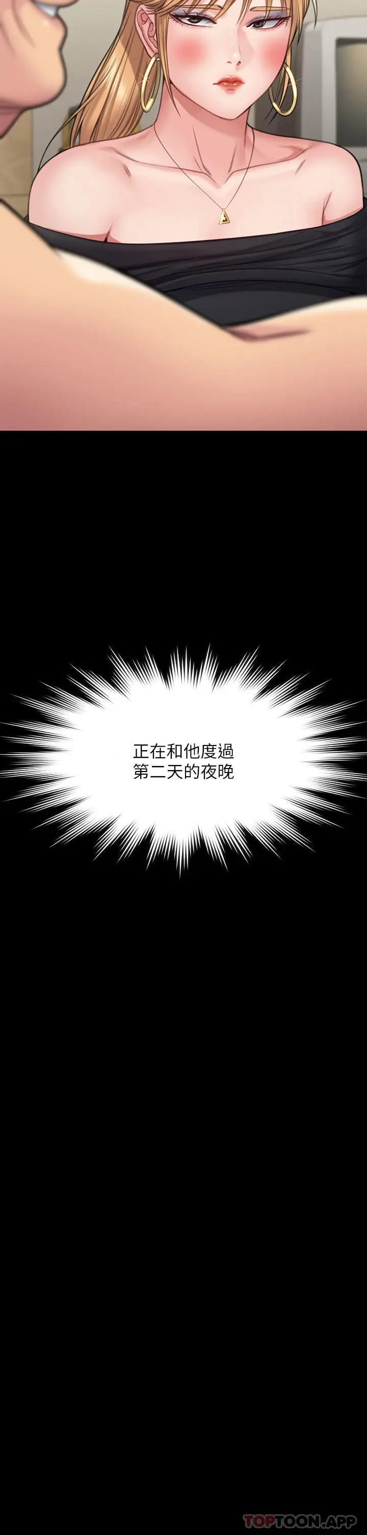 漫画《傀儡》第262话第70张图
