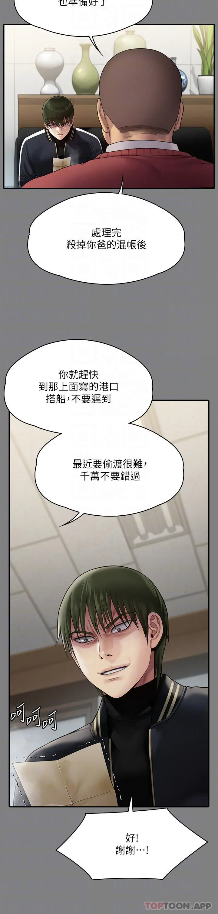 漫画《傀儡》第262话第8张图