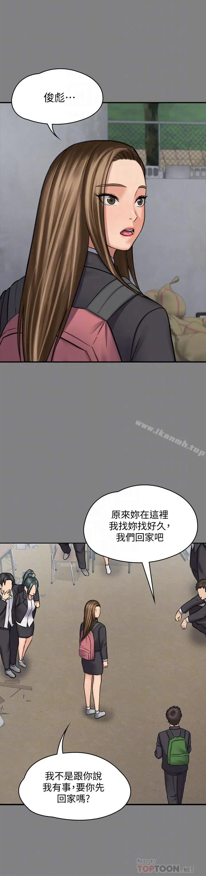 漫画《傀儡》第117话第12张图