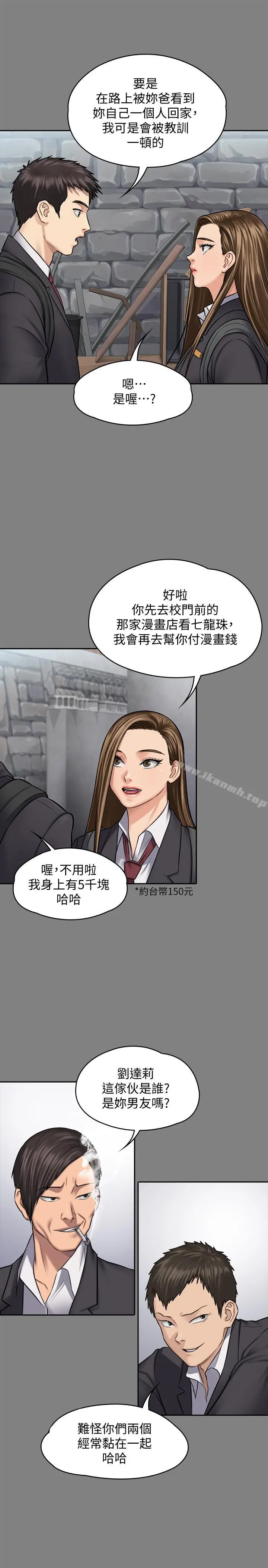 漫画《傀儡》第117话第13张图