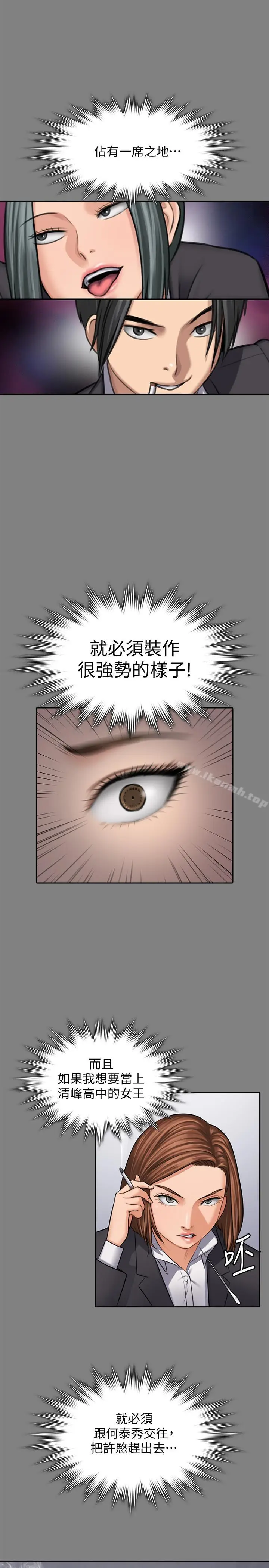 漫画《傀儡》第117话第15张图