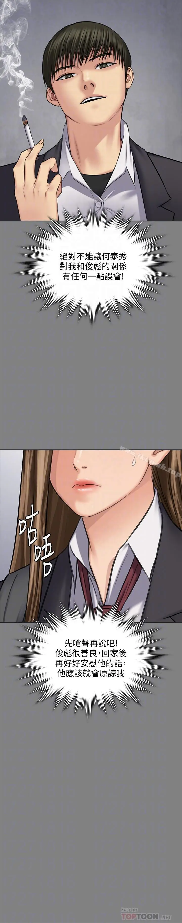 漫画《傀儡》第117话第16张图