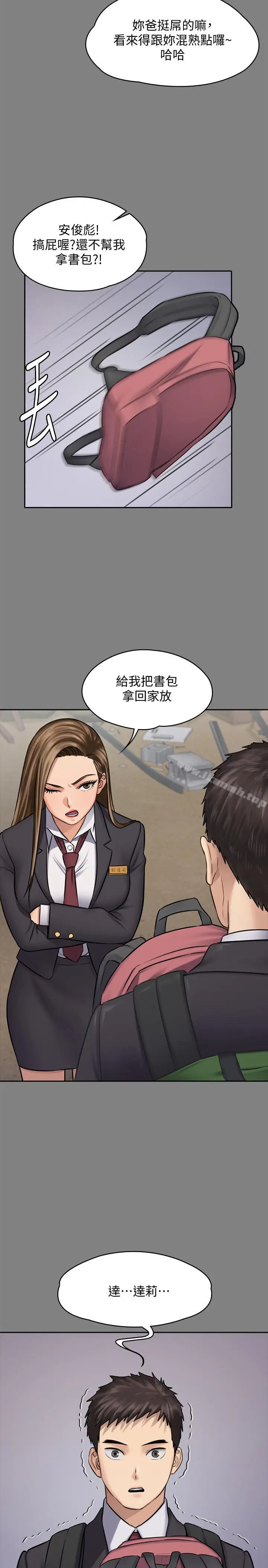漫画《傀儡》第117话第19张图