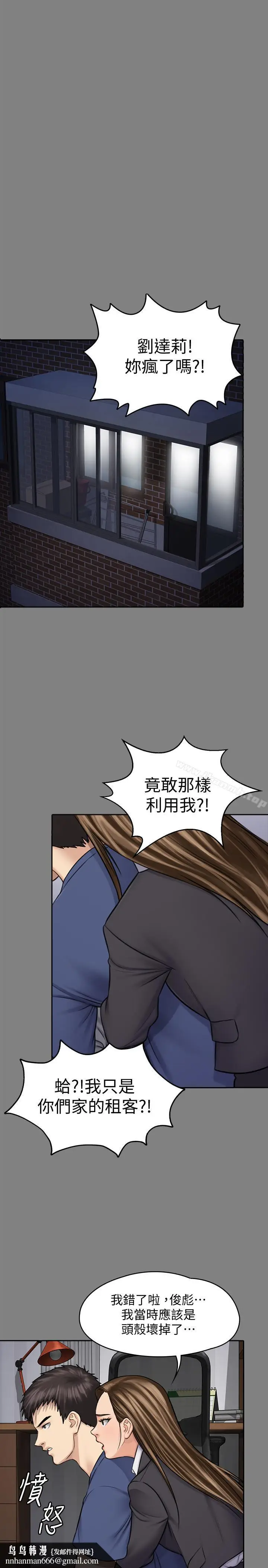 漫画《傀儡》第117话第21张图