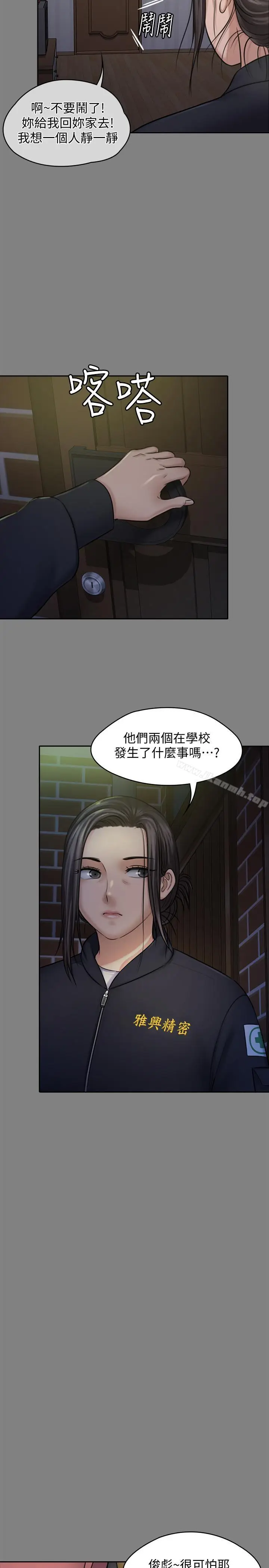 漫画《傀儡》第117话第23张图