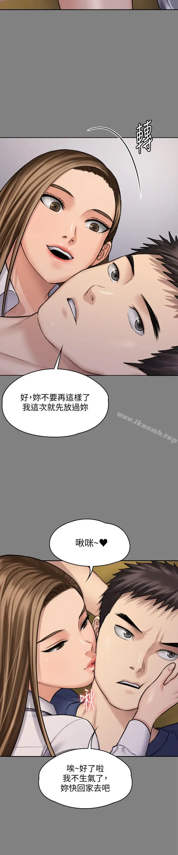 漫画《傀儡》第117话第25张图