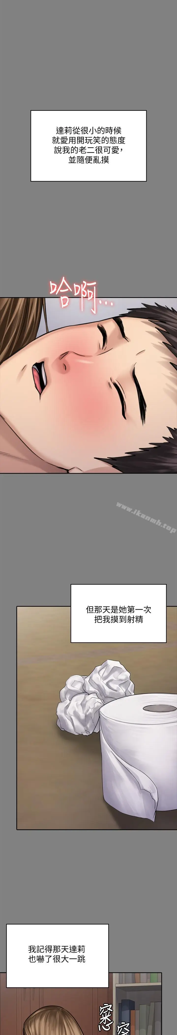 漫画《傀儡》第117话第27张图
