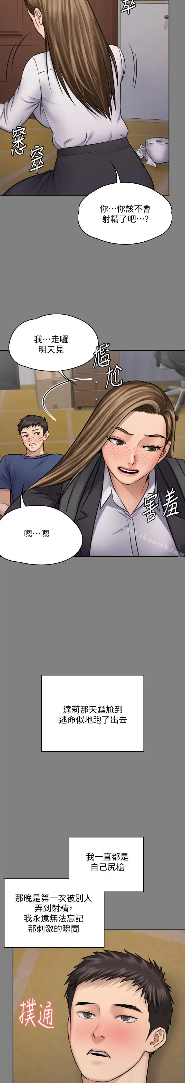 漫画《傀儡》第117话第28张图