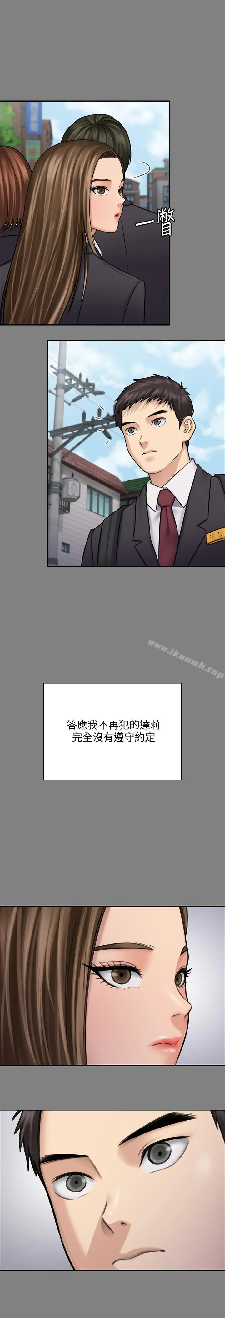 漫画《傀儡》第117话第30张图