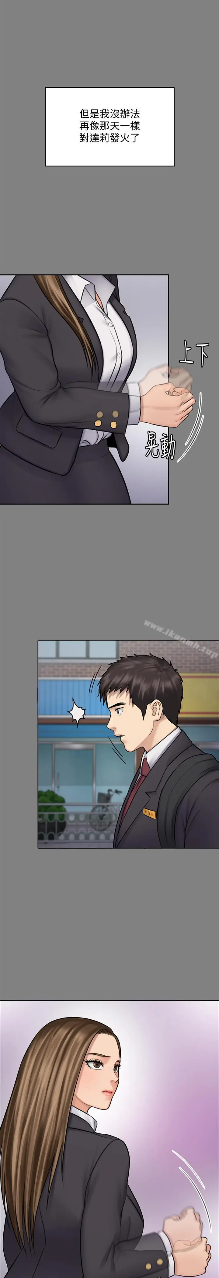 漫画《傀儡》第117话第31张图