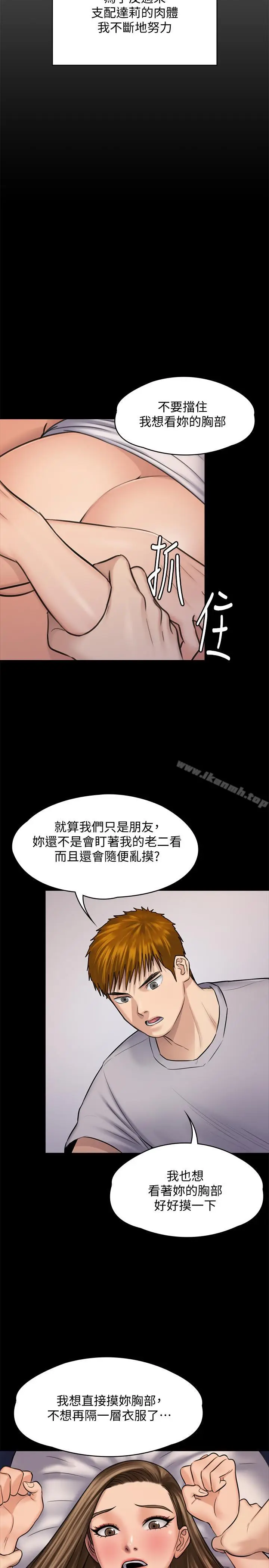 漫画《傀儡》第117话第35张图