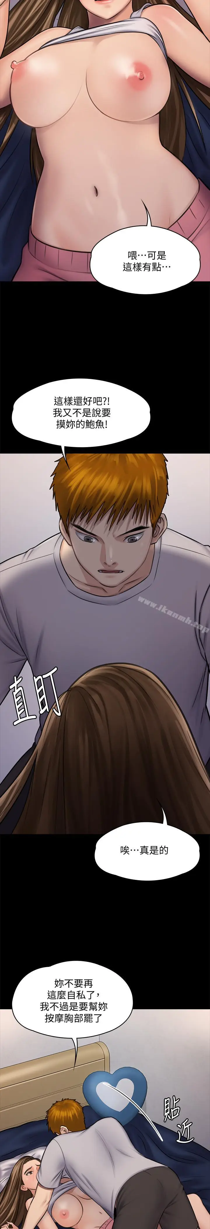 漫画《傀儡》第117话第36张图