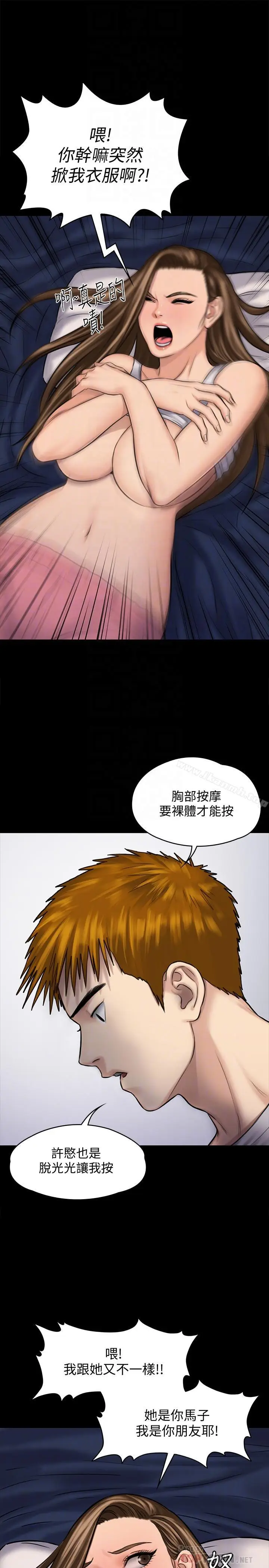 漫画《傀儡》第117话第4张图