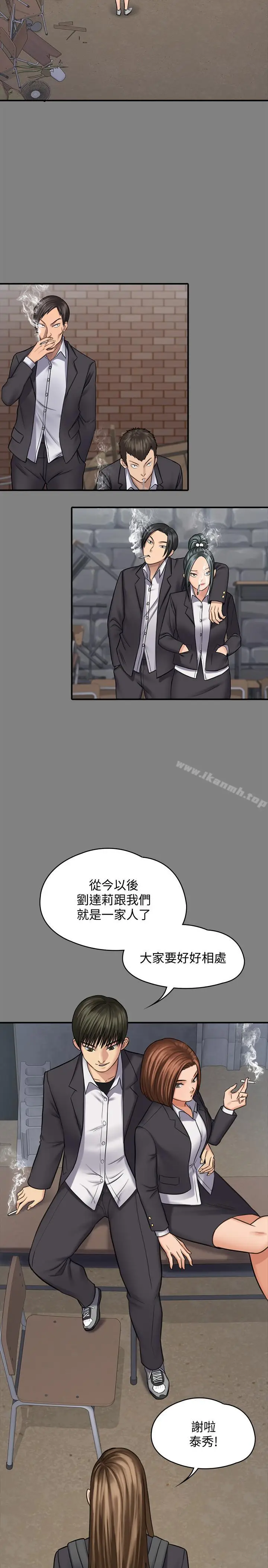 漫画《傀儡》第117话第9张图