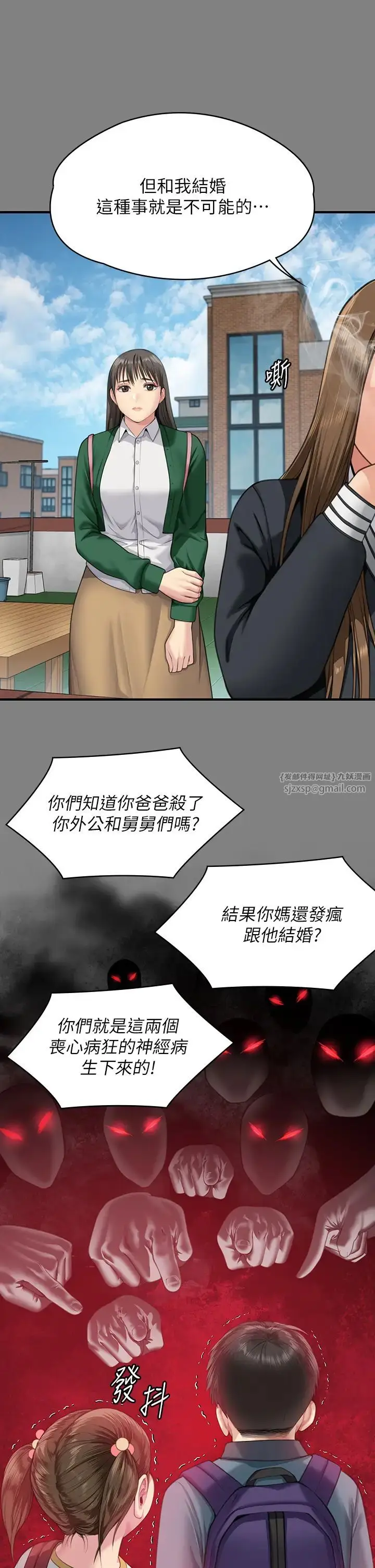 漫画《傀儡》第335话第11张图