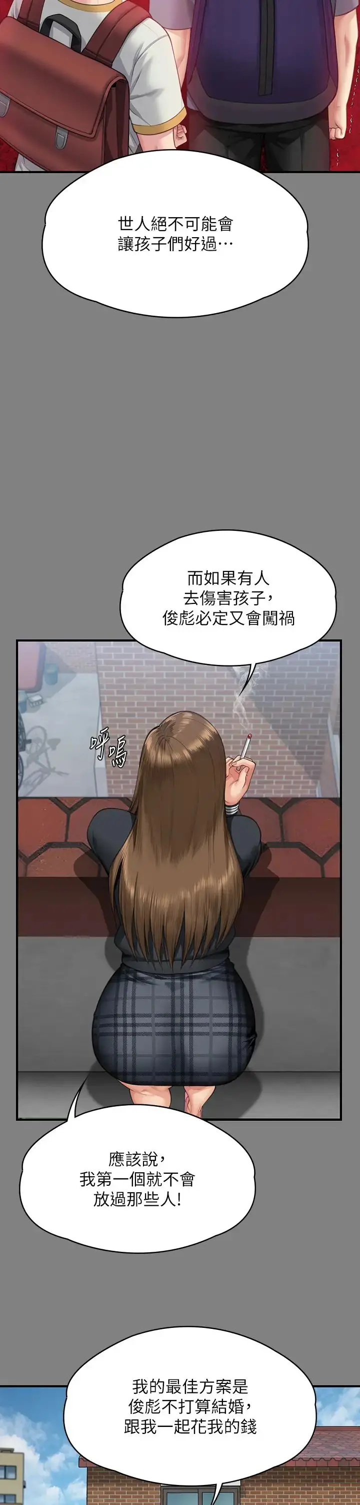 漫画《傀儡》第335话第12张图