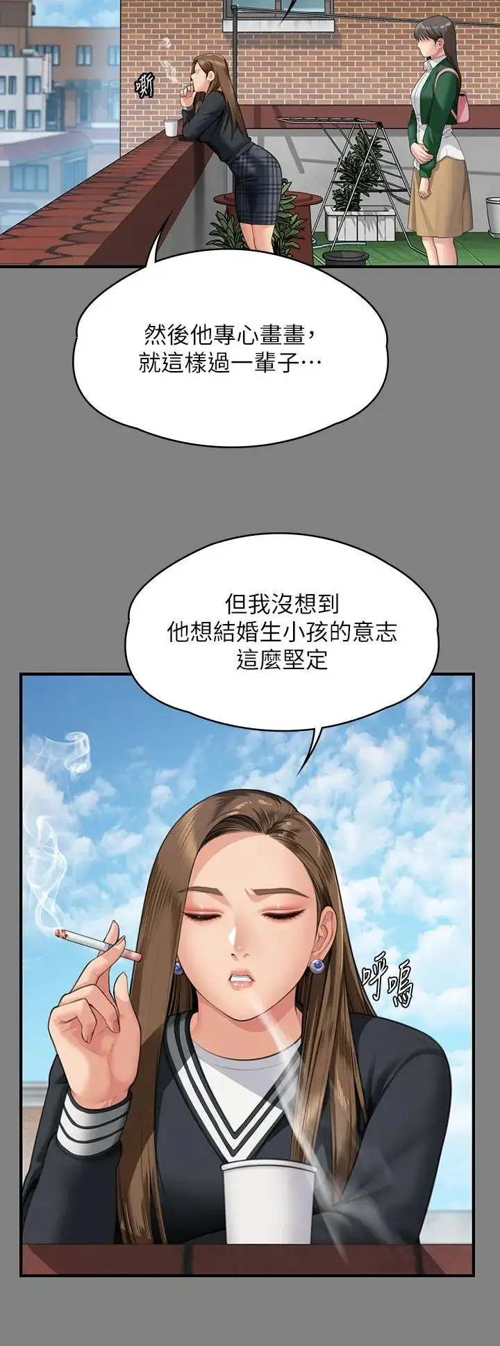 漫画《傀儡》第335话第13张图